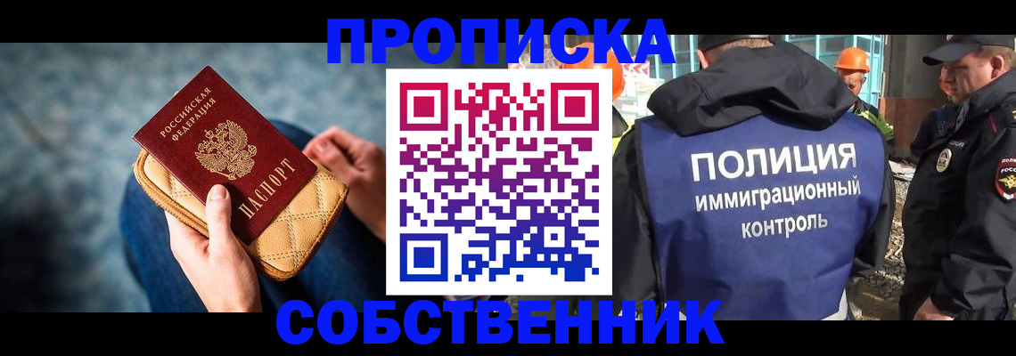 временная регистрация законно в Нелидово