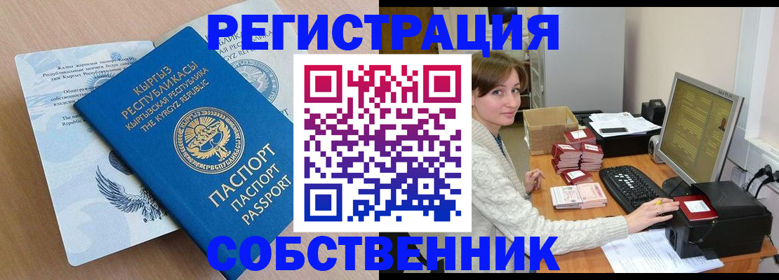 прописка паспорт в Нелидово