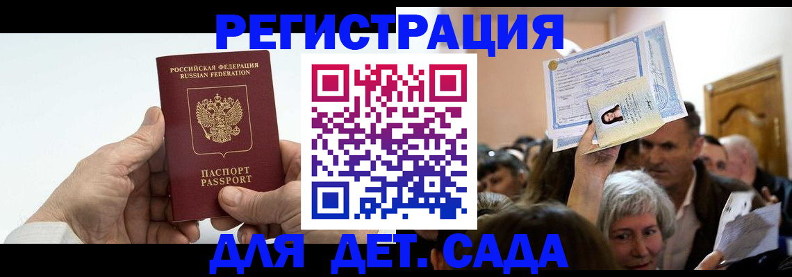 временная регистрация гарантия в Нелидово