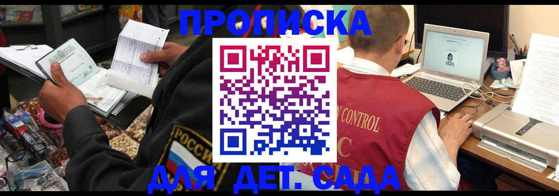 временная регистрация надежно в Нелидово